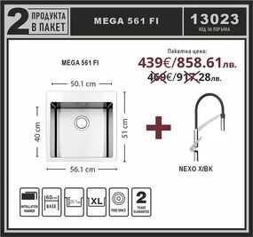 Leks MEGA 561 FI Промо пакет мивка със смесител