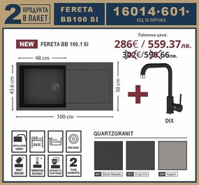 Eurolux FERETA BB100 SI Промо пакет композитна мивка със смесител