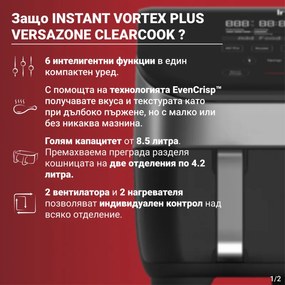 Фритюрник с горещ въздух Instant Pot Vortex Plus VersaZone ClearCook 140410001, 2 зони, 1700W, 8.5 л, 6 програми, SyncCook, SyncFinish, Черен/сив