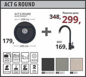 Lino ACT G ROUND Промо пакет мивка със смесител