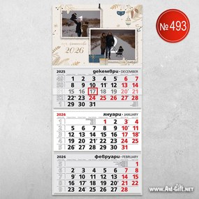 Календар с 2 снимки - Сезон на обичта