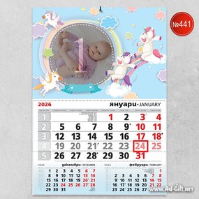 Детски календар - Малки еднорози