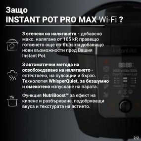 Мултикукър Instant Pot Pro Max, 1200W, 5.7 л, 105 kP, 10 програми, Nutriboost, WiFi, LCD дисплей, Неръждаема стомана, Бял/матов
