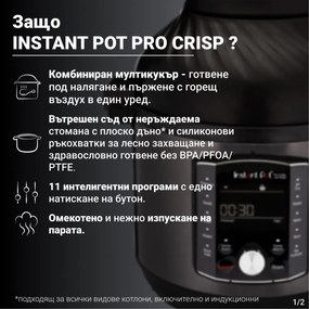 Мултикукър Instant Pot Pro Crisp + Air Fryer 140002701, 1500 W, 7.6 л, 11 програми, Кошница Air Fryer, LCD дисплей, Черен