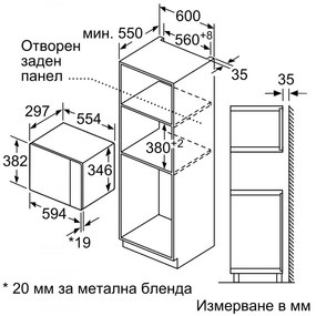 Микровълнова фурна за вграждане Bosch BFL524MW0, 20 л, 800 W, 7 програми, Запаметяване, Размразяване, Бял