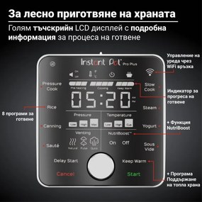 Мултикукър Instant Pot Pro Plus 112020101, 1200W, 5.7 л, 10 програми, WiFi управление, Неръждаема стомана, Черен