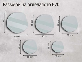 Огледало Base B20
