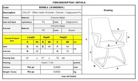 Посетителски стол Коллет ΕΟ555.4 цвят капучино с хром крака