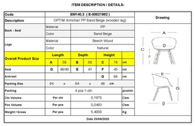 Кресло Оптим ΕΜ140.3 цвят капучино