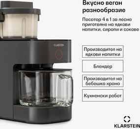 Klarstein Marcia, машина за растително мляко, 300 - 1200 мл., 360°, тъч, подвижен съд за вода