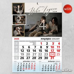 Детски календар с 4 ваши снимки - Щастие в кадри