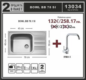 Leks BOWL BB 78.1 SI Промо пакет мивка със смесител