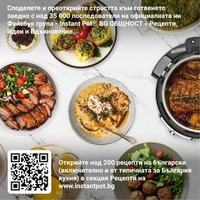 Мултикукър Instant Pot Pro Crisp + Air Fryer 140002701, 1500 W, 7.6 л, 11 програми, Кошница Air Fryer, LCD дисплей, Черен