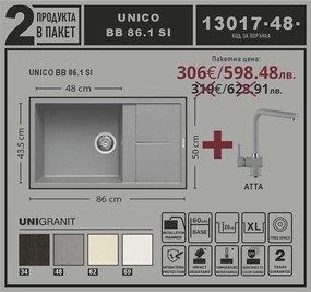 Leks UNICO BB 86.1 SI Промо пакет композитна мивка със смесител