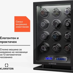 Klarstein Verdon 12 часовник въртящ се механизъм за 12 часовника, 3 режима, 5 скорости, LED дистанционно управление