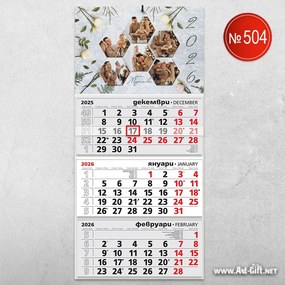 Детски календар - Моменти у дома