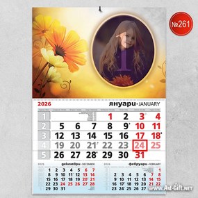 Детски календар - Цветя