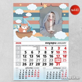 Детски календар - Лисица с лодка