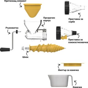 Приставка за сок и сорбе Izibizi PS-308J, Съвместима само с Izibizi PS-336A, Сменяеми, Без основа, Без BPA, Жълт