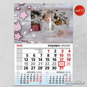 Детски календар - Коледни сладки