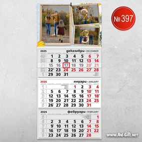 Календар с три снимки - Нашето семейство