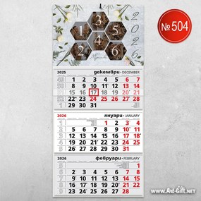 Детски календар - Моменти у дома