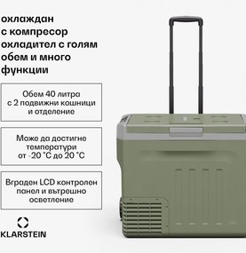 Klarstein Охладител с компресор PolarForce 40L| LCD панел, осветление, офроуд, защита на батерията, 12V/230V
