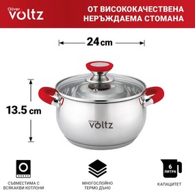 Тенджера Oliver Voltz OV51210N24, 24см, 6 л, Индукция, Силиконови дръжки, Инокс/червен