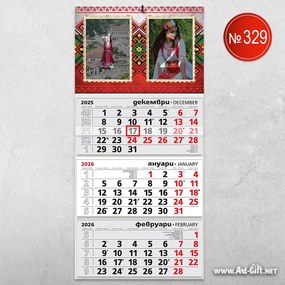 Детски календар с две ваши снимки - Български шевици