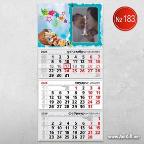 Детски календар - Играчки момче