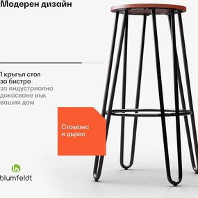 Blumfeldt Бистро стол Hamilton 1 бр. Дървена стоманена рамка: Ø 33 см