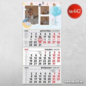 Детски календар с три ваши снимки - Спящи животинки