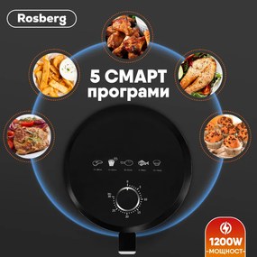 Фритюрник AirFryer Rosberg R51980Y, 1200 W, 2.5 л, Горещ въздух, Таймер, До 200C, Черен