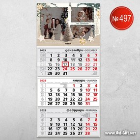 Детски календар с три ваши снимки - Коледно чудо