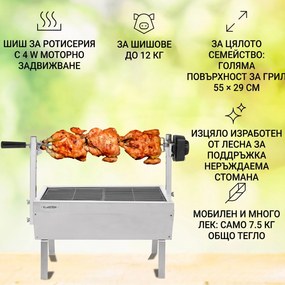 Klarstein Sauenland Mini, ротационен грил със шиш, въртящ се шиш, 4 W, макс. 12 кг, неръждаема стомана