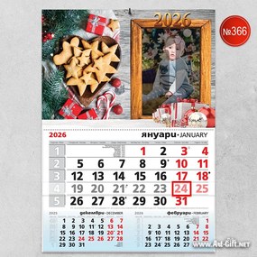 Календар със снимка - Коледни Бисквитки