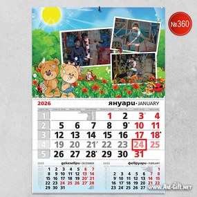 Детски календар - Срамежливи мечета