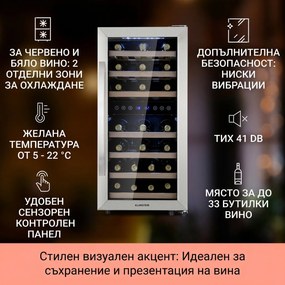 Klarstein Vinamour 33 Duo, охладител за вино, 2 зони, 89 л / 33 бутилки, 5-18 °C, сензорно управление