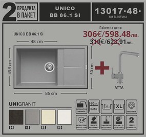 Leks UNICO BB 86.1 SI Промо пакет композитна мивка със смесител