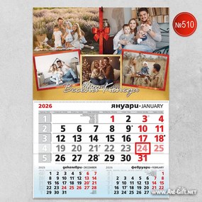 Календар с 5 снимки - Семейна мозайка