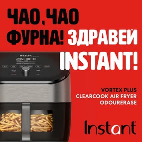 Фритюрник с горещ въздух Instant Pot Vortex Plus Clearcook 140319601, 1700W, 5.7 л, 6 програми, 35-205C, Вътрешно осветление, Бял