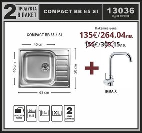 Leks COMPACT BB 65.1 SI Промо пакет мивка със смесител