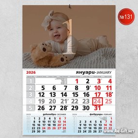 Календар с ваша снимка или колаж