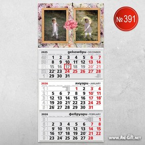 Календар - Море от рози