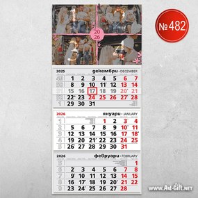 Календар с 4 снимки - Нашата година