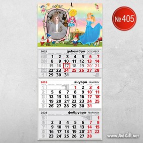 Детски календар - Феи и джуджета