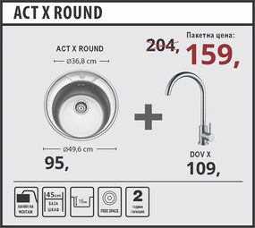 Lino ACT X ROUND Промо пакет мивка със смесител