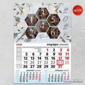 Детски календар - Моменти у дома