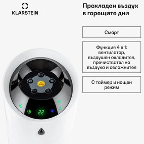 Klarstein Skyscraper Ice Smart, 4-в-1, въздушен, охладител и вентилатор, WiFi, 210m³/h, дистанционно управление