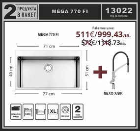 Leks MEGA 770 FI Промо пакет мивка със смесител
